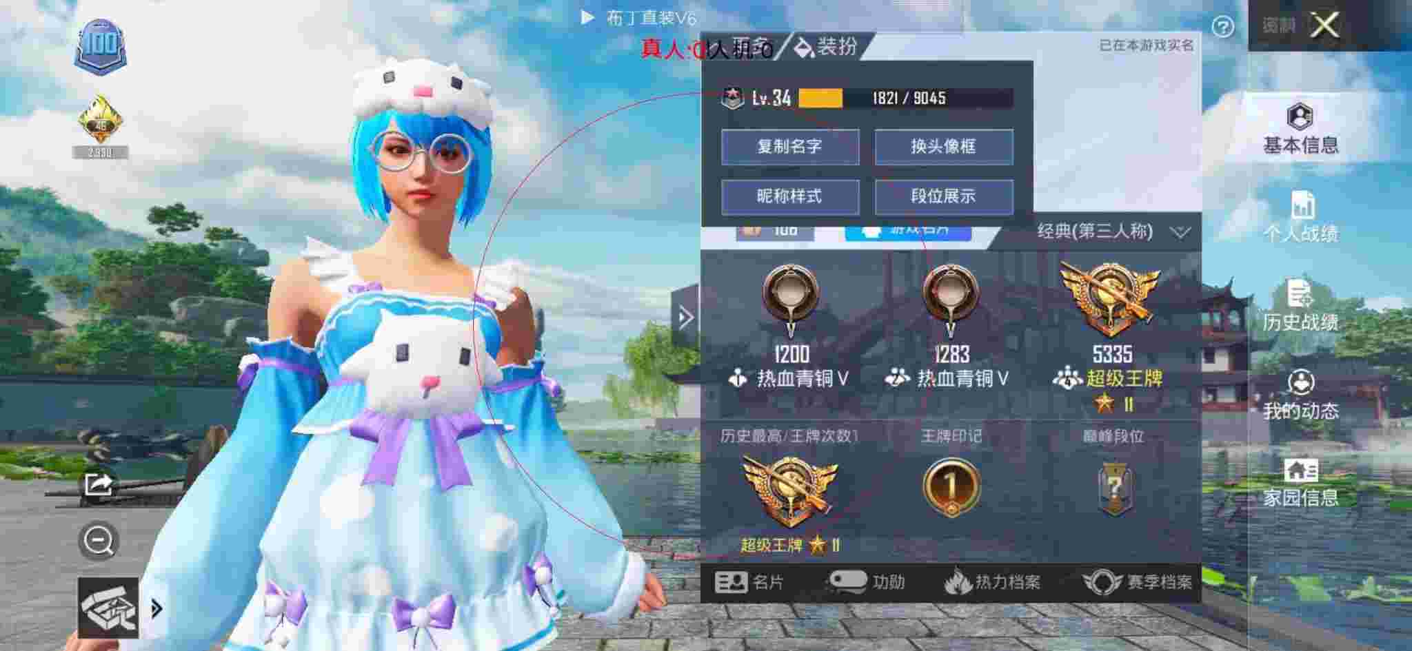 和平精英透视自瞄 - 蓝奏云和平精英外挂辅助预览图